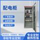 不锈低压动力配电柜低压照明室内外配电箱电气开关控制柜定做钢箱