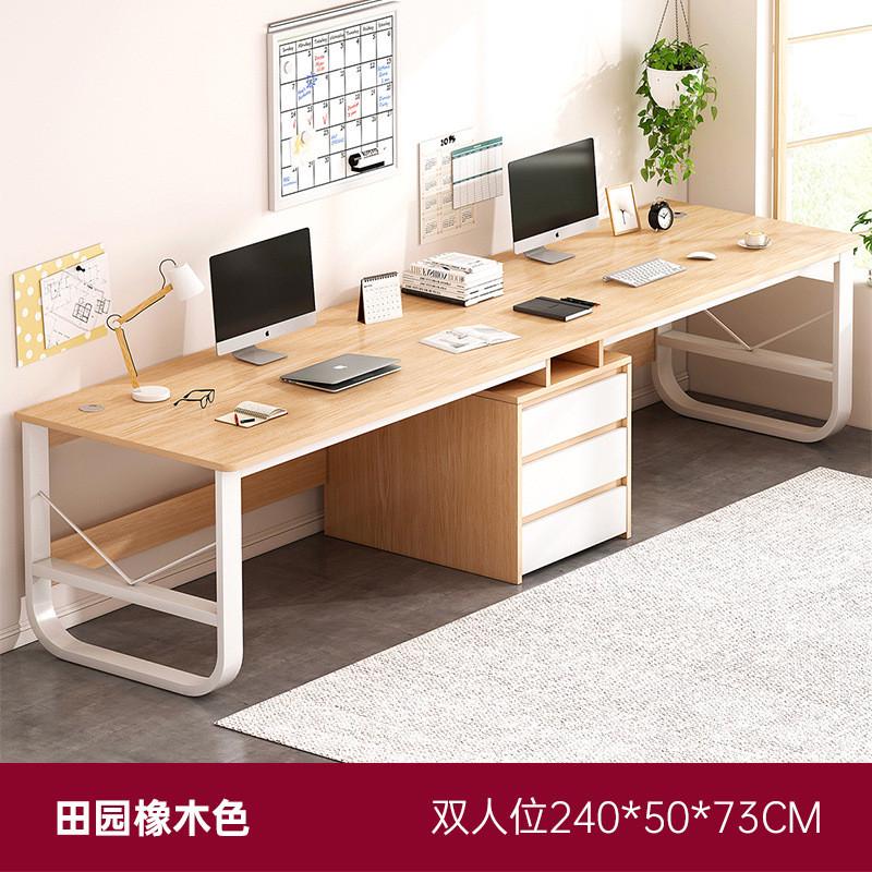 双人电脑桌家用办公桌桌椅组合学习桌卧室长桌子写字简约现代书桌
