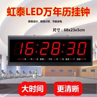 虹泰万年历钟hg2368大数字时钟客厅壁挂钟家用挂表