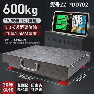 至尊600公斤分离式300kg无线电子秤台秤手提便携150kg称商用磅秤