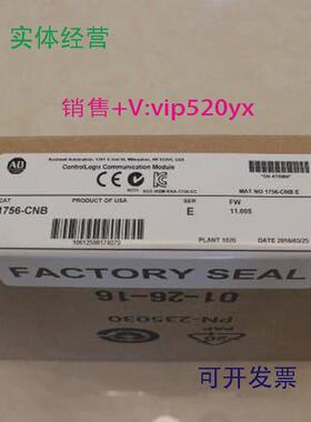 现货供应1756-CNBAB全新现货质保一年