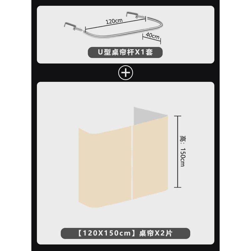wm9a学生宿舍桌帘u型延伸支架寝室下铺遮光床下帘下桌遮挡帘子,床上用品,蚊帐,淘宝优惠券,粉丝福利购,淘宝优惠卷