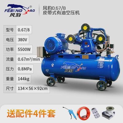 豹海风上空压机大功率工业级冲气泵汽修空气压缩机