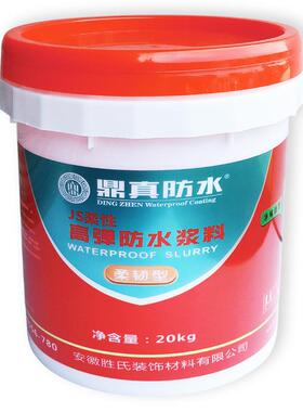 厂家直供js高弹防漏防水涂料柔韧型建筑屋面墙面柔性水涂料