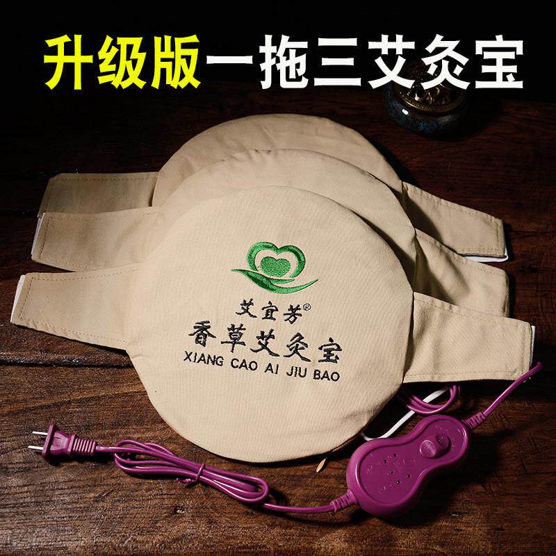 艾宜芳定时艾草艾灸宝一拖三电加热艾灸宝香身热敷包理疗袋艾灸包