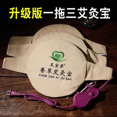艾宜芳定时艾草艾灸宝一拖三艾灸电加热宝香身热敷包理疗袋艾灸包