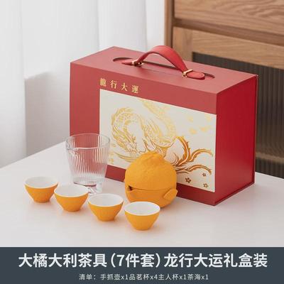 茶具套装礼品套装年货便携式国潮活动礼品伴手礼大吉大利礼品印制