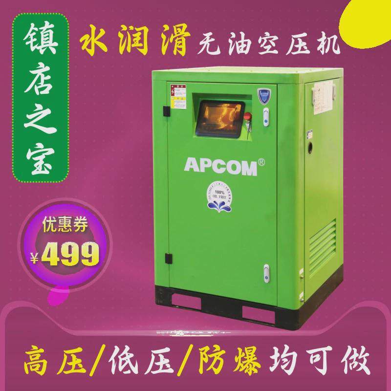 水润滑无油螺杆式空压机食品非静音风冷节能永磁变频空气压缩机,机械设备,压缩机,淘宝优惠券,粉丝福利购,淘宝优惠卷