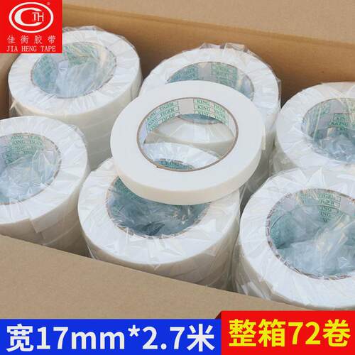佳衡高泡棉粘双面胶pe泡棉胶带加厚泡沫棉白色海绵胶纸双面可粘