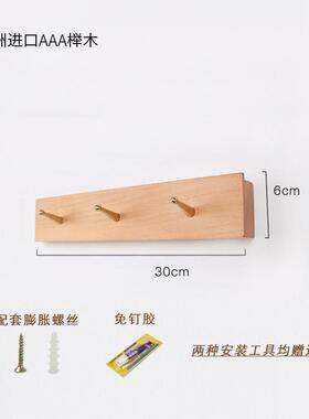 ce2q免打孔挂钩实木玄关黄铜门后挂衣架壁挂墙上入户门口进门挂衣