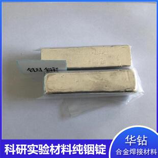 高纯铟块in低熔合金电子材料添加金属铟锭合金冶炼添加低温单质铟