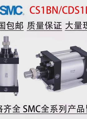 全新原装正品SMC气缸CS1BN/CDS1BN125/140-25/50/75/100/125/150
