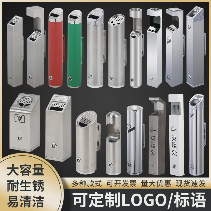 壁挂式烟灰柱户外立式不锈钢烟灰柱室外吸烟区烟挂墙蒂烟头收集箱