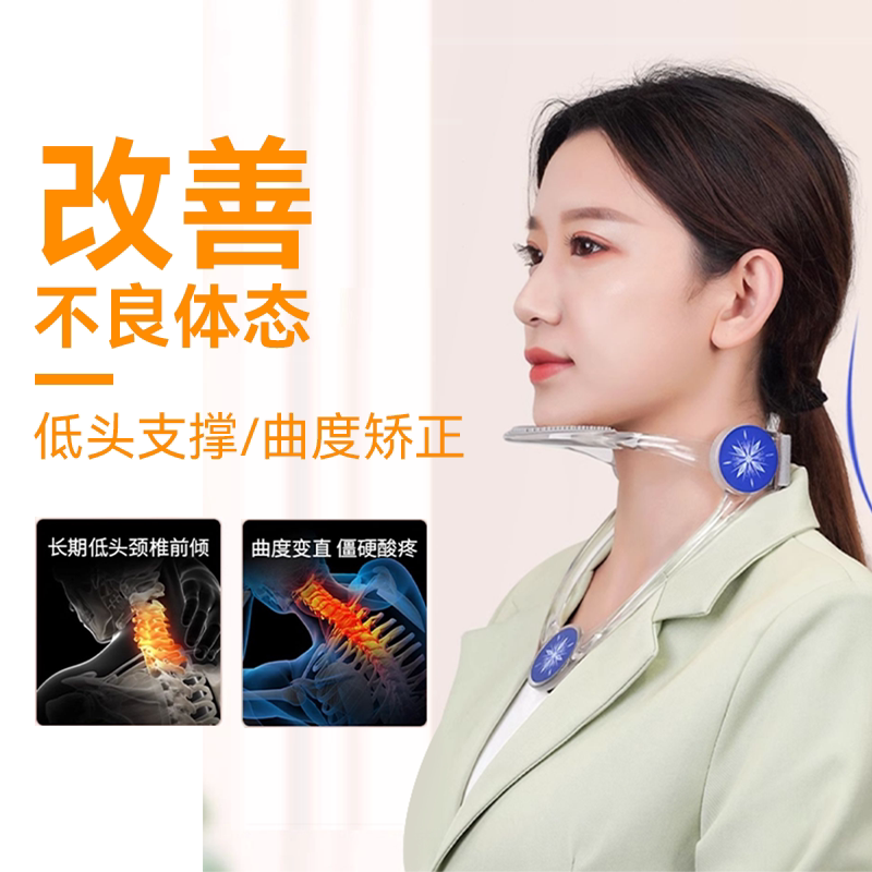 上班颈托防低头颈椎矫正器旅行便携办公室家用固定可调节支撑护颈