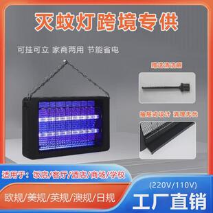 110V商用灭蚊灯神器led电击式户外家用诱蚊驱蚊灭蝇灯