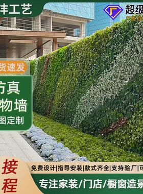 立体仿真植物墙假绿植背景墙花墙商场形象墙人造草坪墙面装饰造景