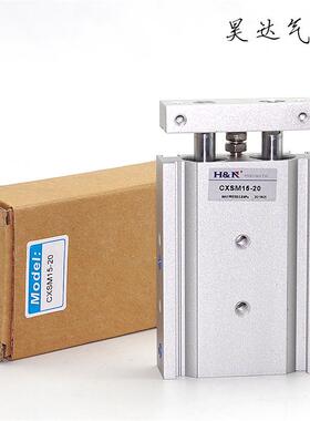 smc型双杆cxsm气缸双轴（tr）20-10/15/20/25/30/35/40/45/50~200