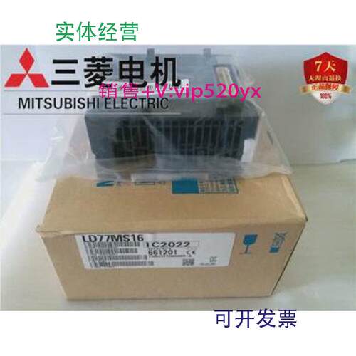 现货供应三菱定位模块LD77MS2LD77MS4LD77MS16全新包邮询价