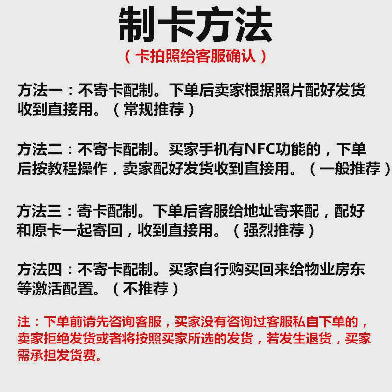 复制电子门禁卡配电梯卡延期停车库卡考勤卡巡更加密卡房卡