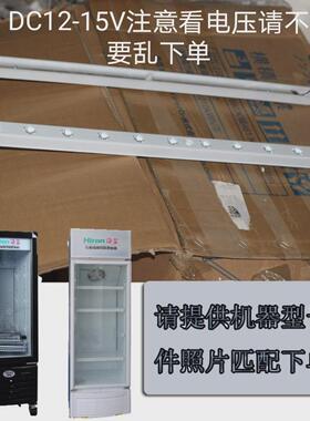 海容冷藏柜照明灯LED科龙DC12V15v展示冷饮柜SC-608W原厂电源配件