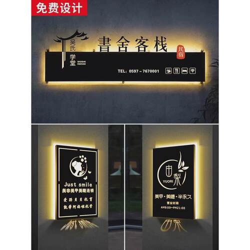 灯箱板锈背景墙箱led创意发光门头做旧门牌复古景点铁板民宿灯箱