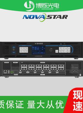 诺瓦视频处理器LED显示屏NovaV760V960V1160V1060V1260二合一