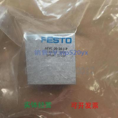 现货供应FESTO费斯托气缸AEVC-20-10-I-P188132全新现货