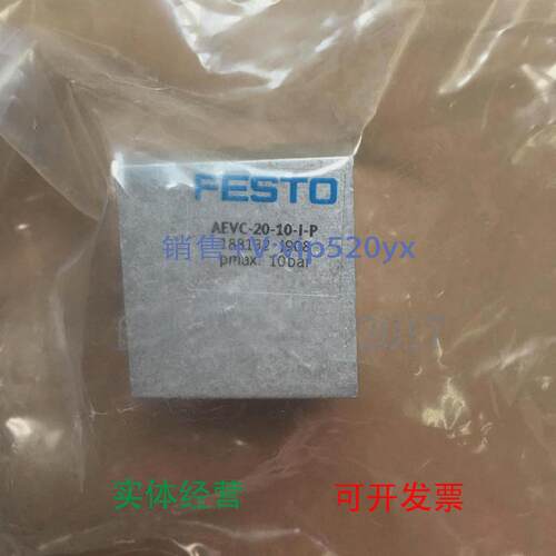 现货供应FESTO费斯托气缸AEVC-20-10-I-P188132全新现货
