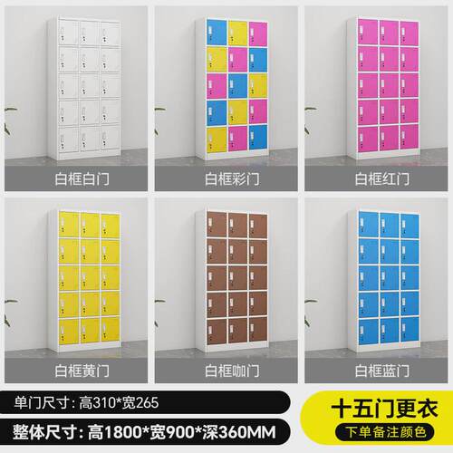 彩色更衣柜员工柜感应密码锁柜存放铁皮健身房换衣柜浴室储物柜