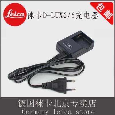 LEICA/徕卡D-LUX5 D-LUX6 LX5 BP-DC10E 原装充电器