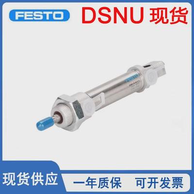 FESTO费斯托气缸DSNU10/12/16/20/25/32/40/50/63/80-25-PPV-A-MA