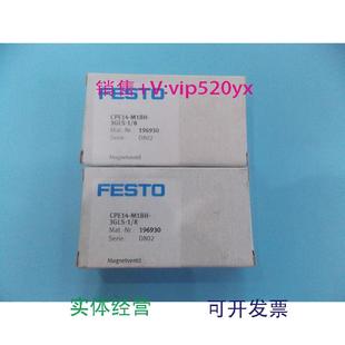 8订货号196930 现货供应全新FESTO费斯托电磁阀CPE14 M1BH 3GLS