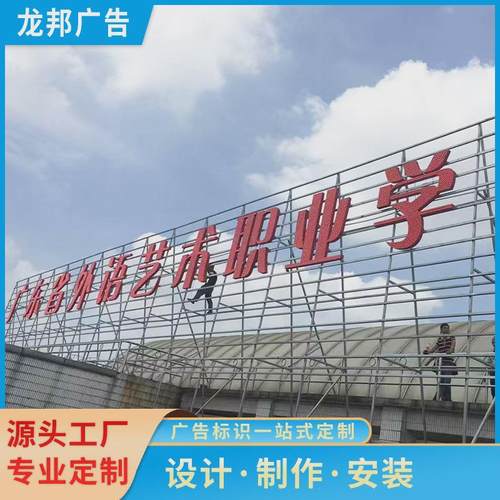 LED发光字招牌广告标识公司门店广告牌金属发光灯箱厂家制作