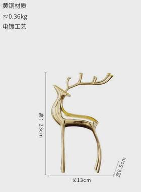 创意家居鹿摆件装饰品玄关电视柜酒柜摆件高级感现代轻奢铜工艺品