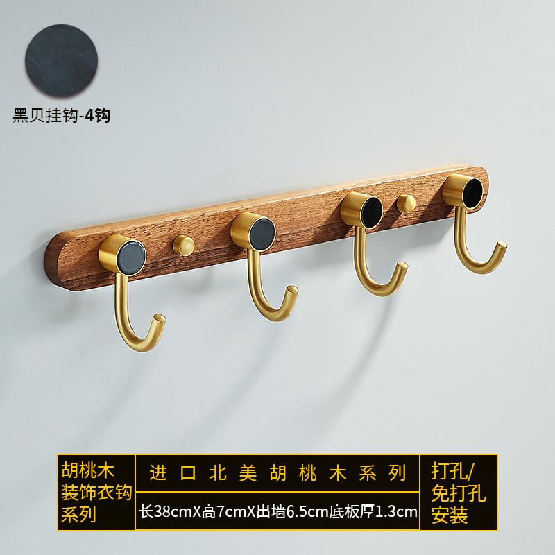 黑胡桃木挂钩壁挂衣钩卫生间免打孔挂衣架墙上后排钩卧室门衣挂钩