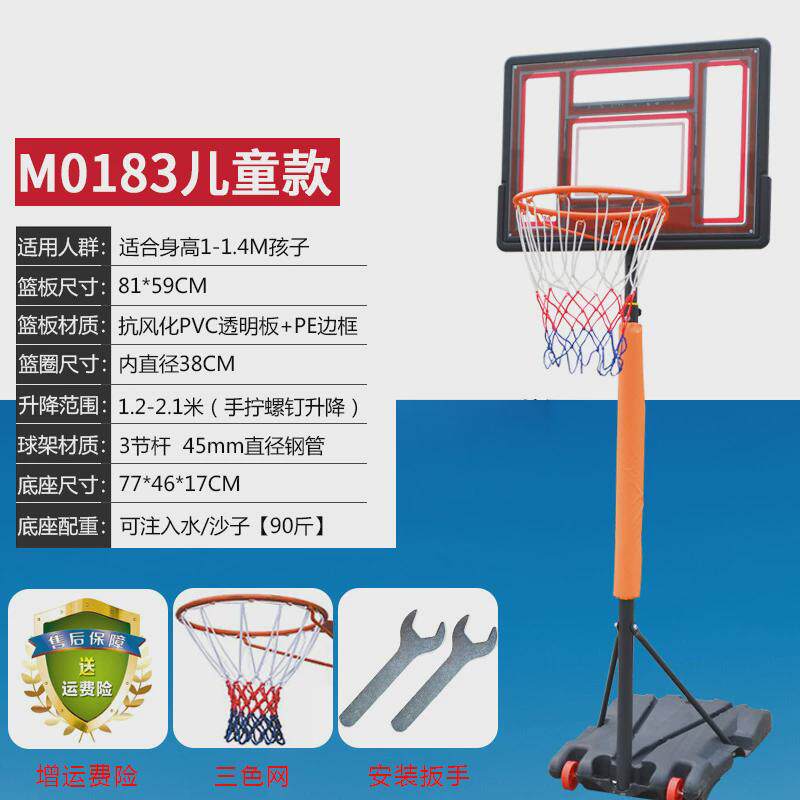 d！移动篮球架成人户外标准篮框家用室内儿童青少年可升降投蓝球