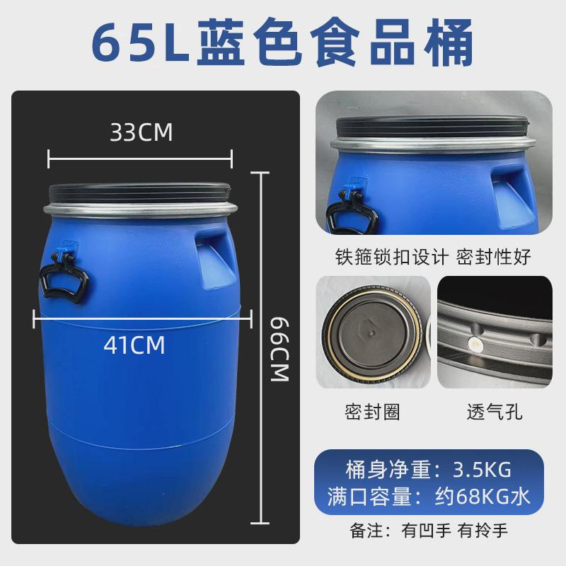 加厚法兰桶塑料桶酒桶泔水桶密封桶旧化工桶塑料桶圆桶蓝桶发酵桶
