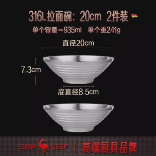 三四钢®316L不锈钢汤面碗面馆专用家用大汤碗拉面碗大碗饭碗汤盆