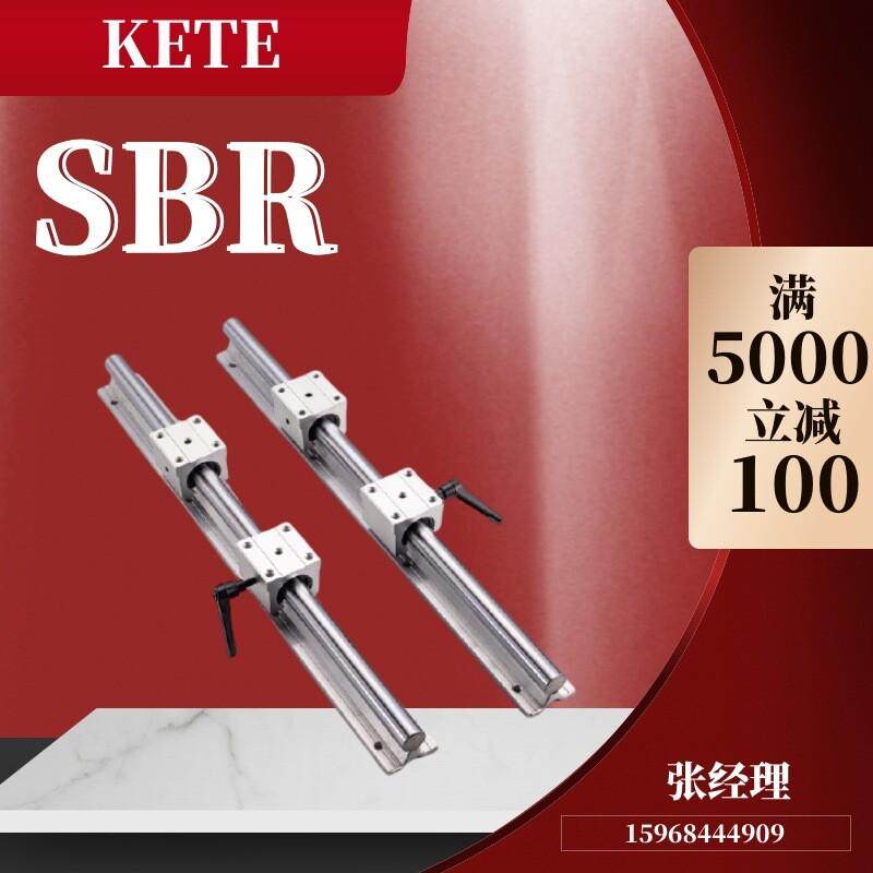 SBR圆形圆柱直线导轨带支撑座底座光轴+铝托轴承钢材质成套滑轨,五金/工具,直线运动轴承,淘宝优惠券,粉丝福利购,淘宝优惠卷