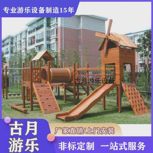 攀爬组合滑梯幼儿园设备黄花梨木质游乐设施滑梯定制实木游乐木制