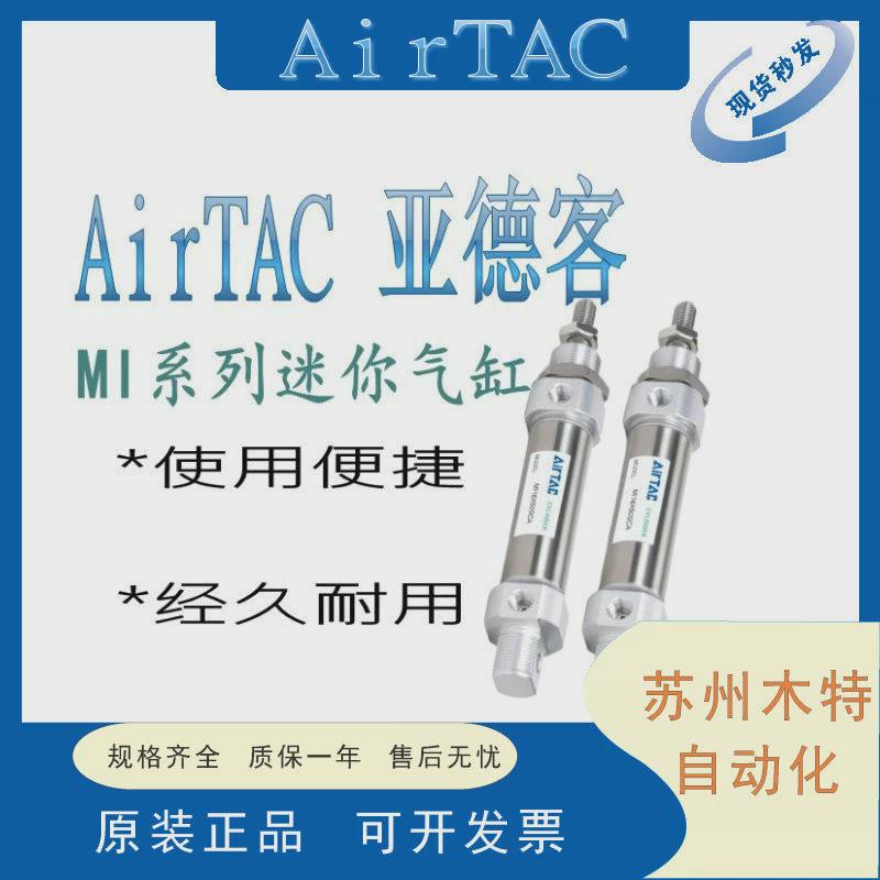气缸客迷你亚德mi10/12/16/20/25/32/40x/25/50/100/300sca/su/cm