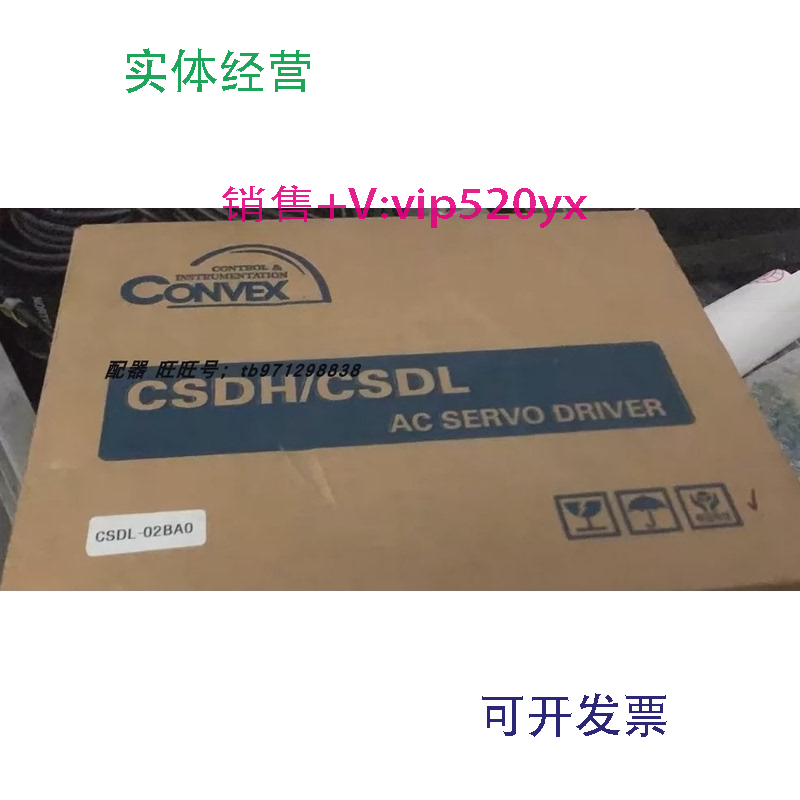 现货供应CONVEX全新伺服驱动器CSDL-02BA0现货