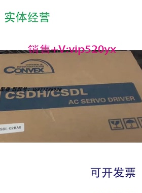 现货供应CONVEX全新伺服驱动器CSDL-02BA0现货