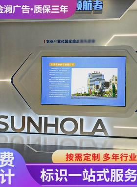 企业办公室文化墙公司字艺术广告简介制作pvc亚克力3d宣传背景墙