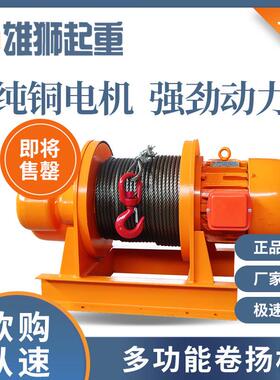 重型吊机1t2t3t5t380v220v电动牵引葫芦船用卷扬机建筑起重提升机