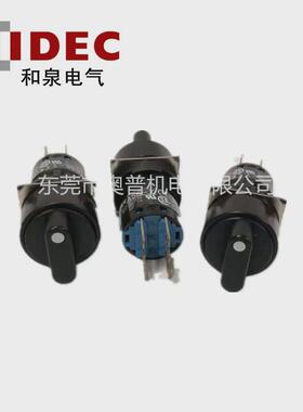 idec和泉挡as6m-33y2c和泉三选择开关两开两闭选择按钮开关全新