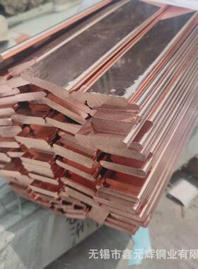 圆角紫铜排现货镀锡紫铜排T2紫铜卷排TMY铜排10*120接地母排