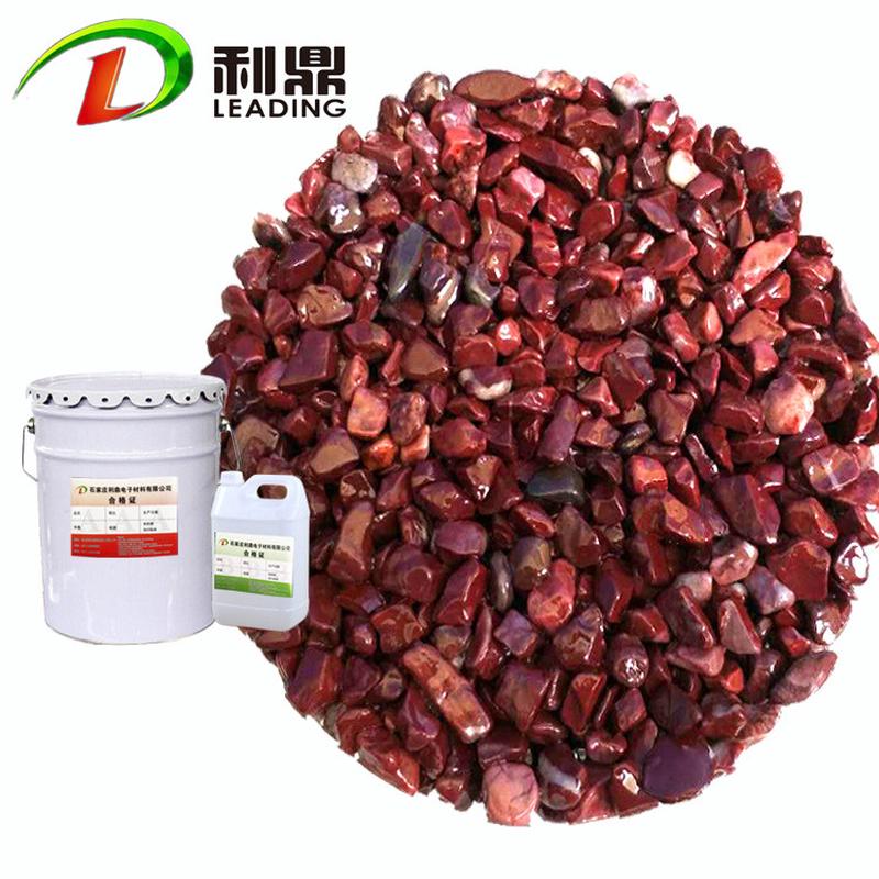 粘石头双组份胶水水泥石子透水石子路面胶彩色石透明耐黄变粘接胶