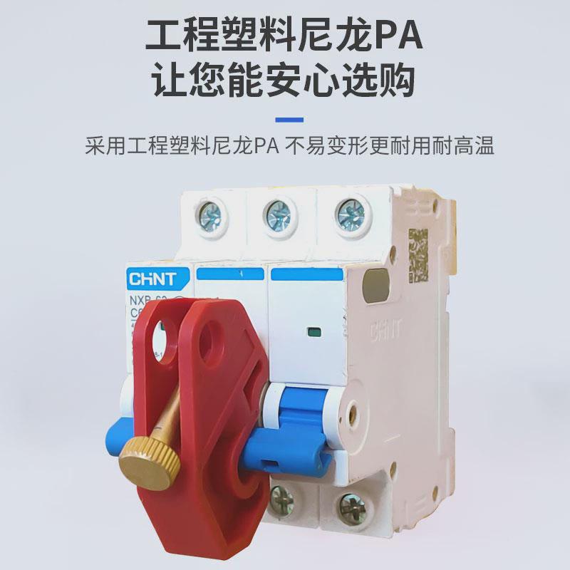 QVAND微型断路器锁1234P小型空气开关锁电工停工防误隔离安全锁具