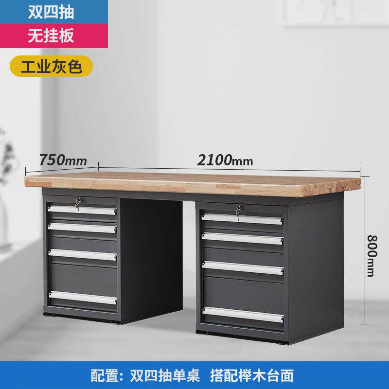 重型实木钳工工作台包邮钢制金属车间维修加厚桌面带抽屉操作台